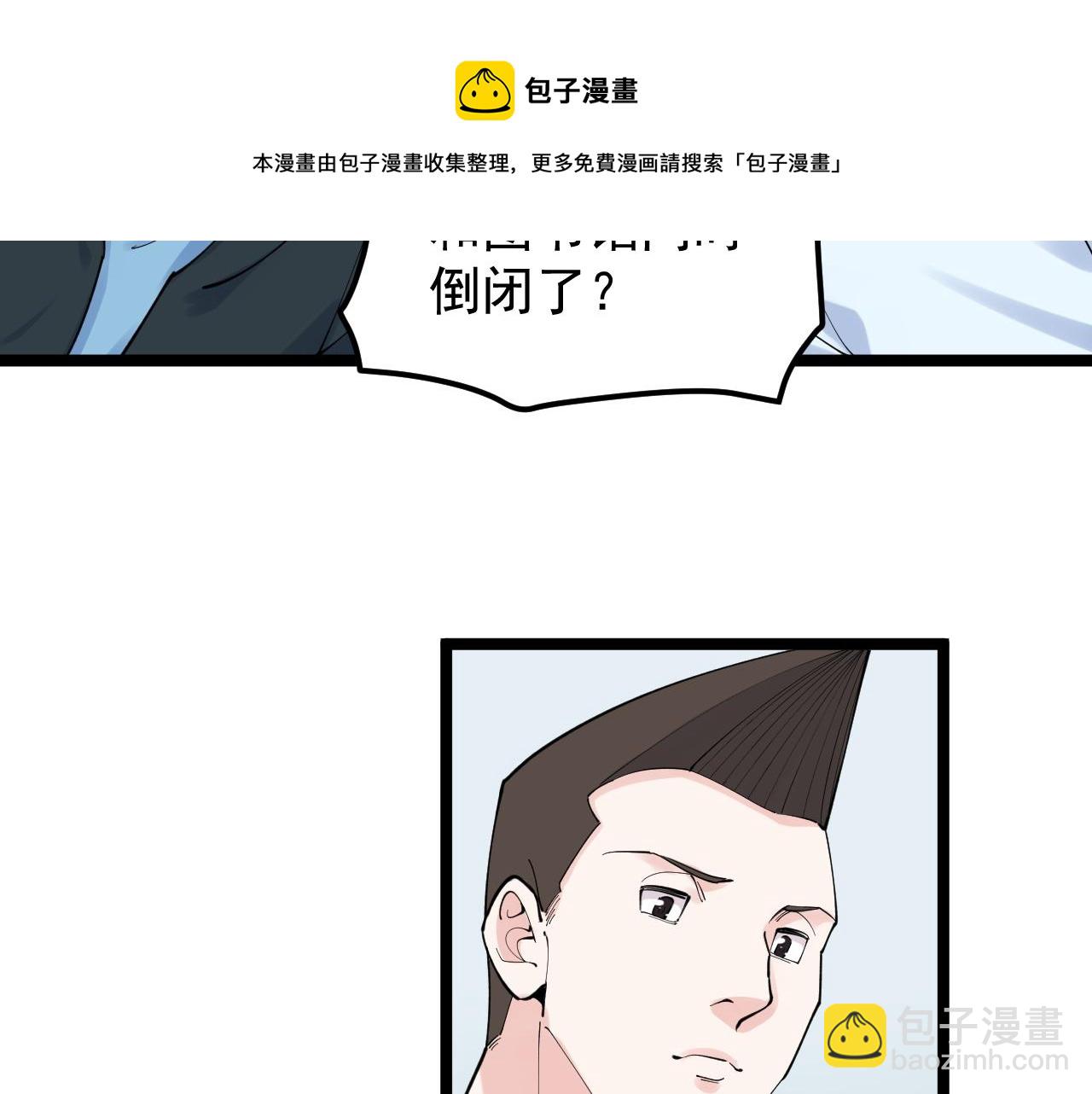第161话 系统失效(1/3)-第165话
