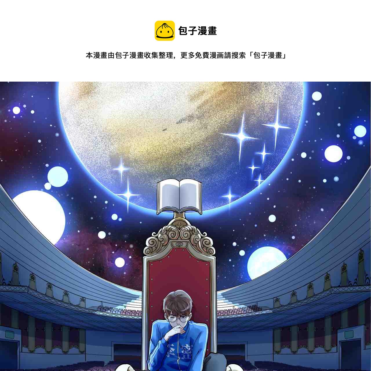 第163话 未来的路(1/3)-第167话