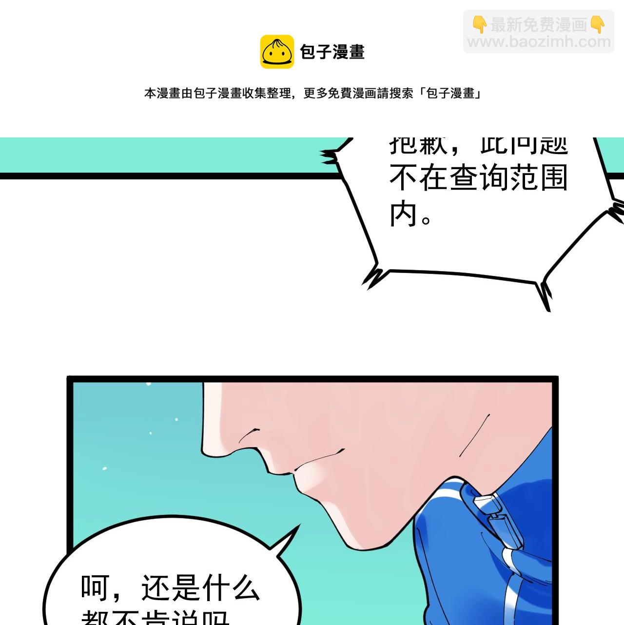 第163话 未来的路(1/3)-第167话