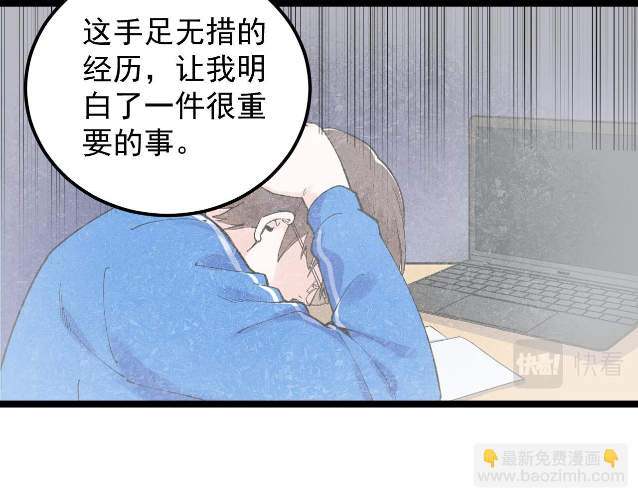 第163话 未来的路(1/3)-第167话