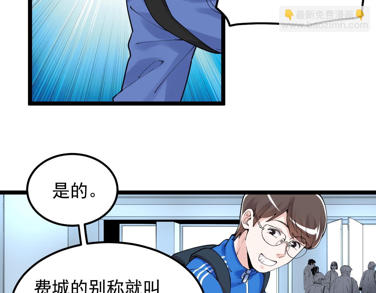 第165话 兄弟之城(1/2)-第169话