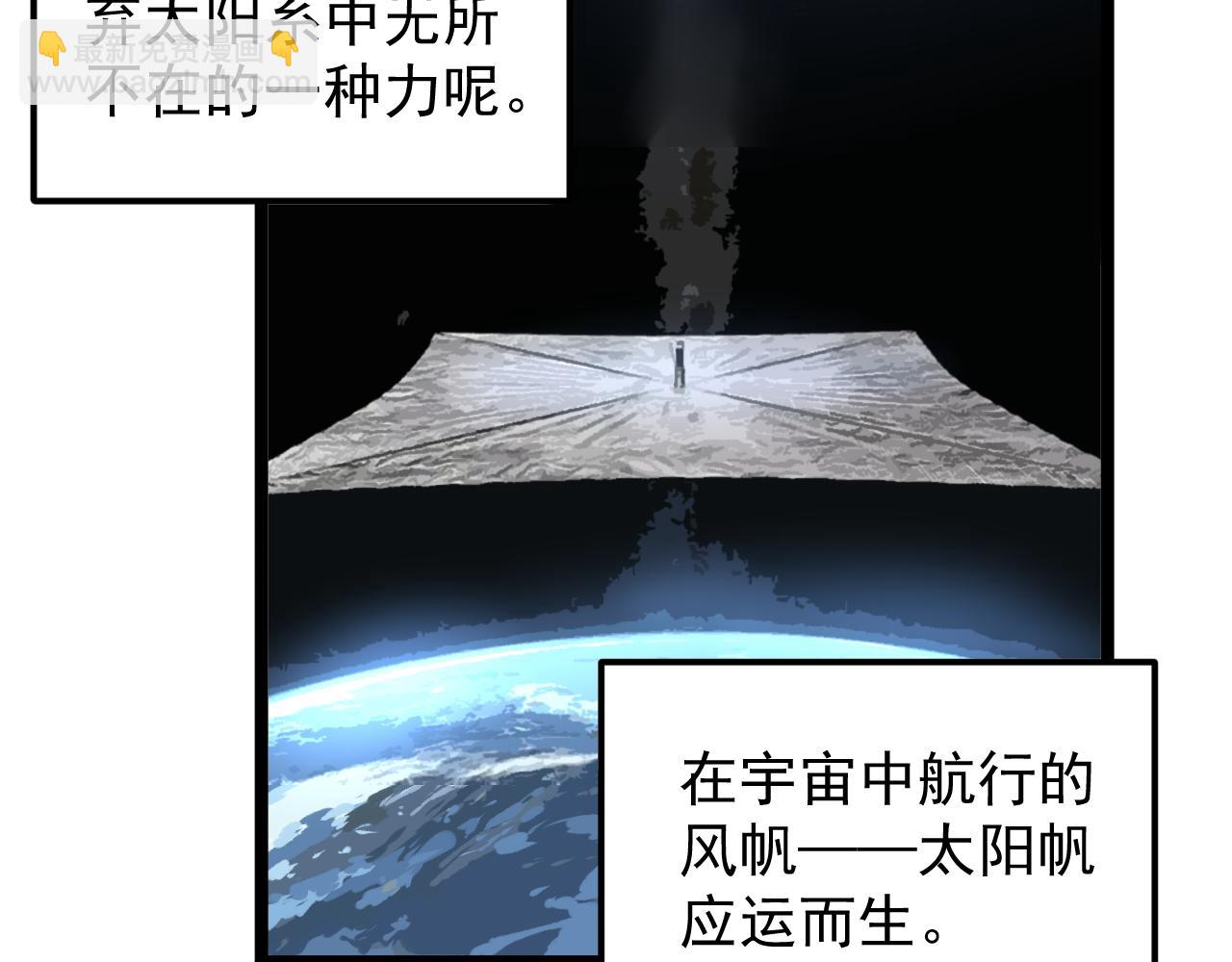 第167话 通宵鏖战(1/2)-第171话
