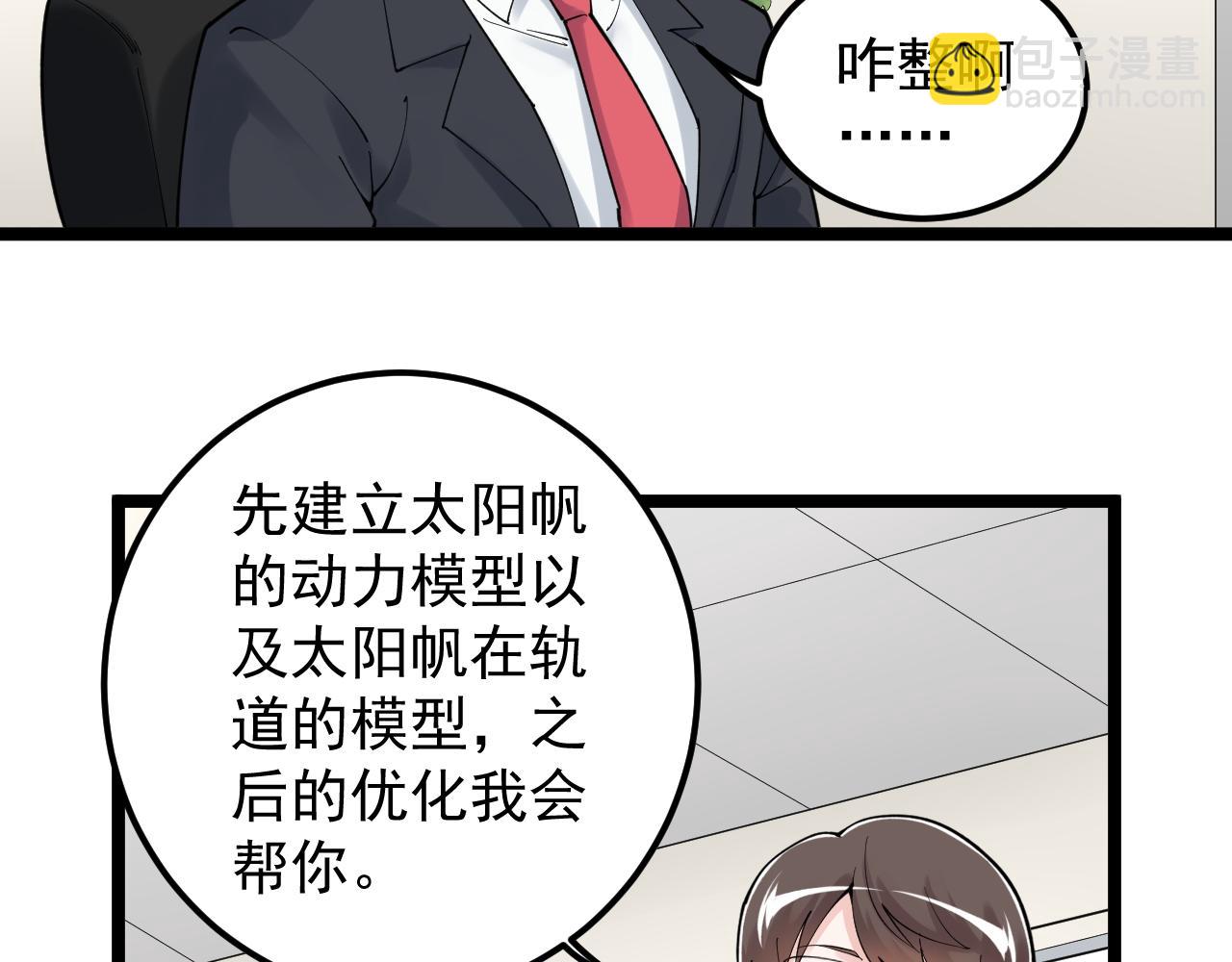 第167话 通宵鏖战(1/2)-第171话