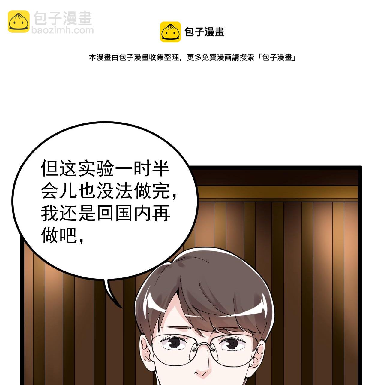 第169话 顽固的家伙(1/2)-第173话