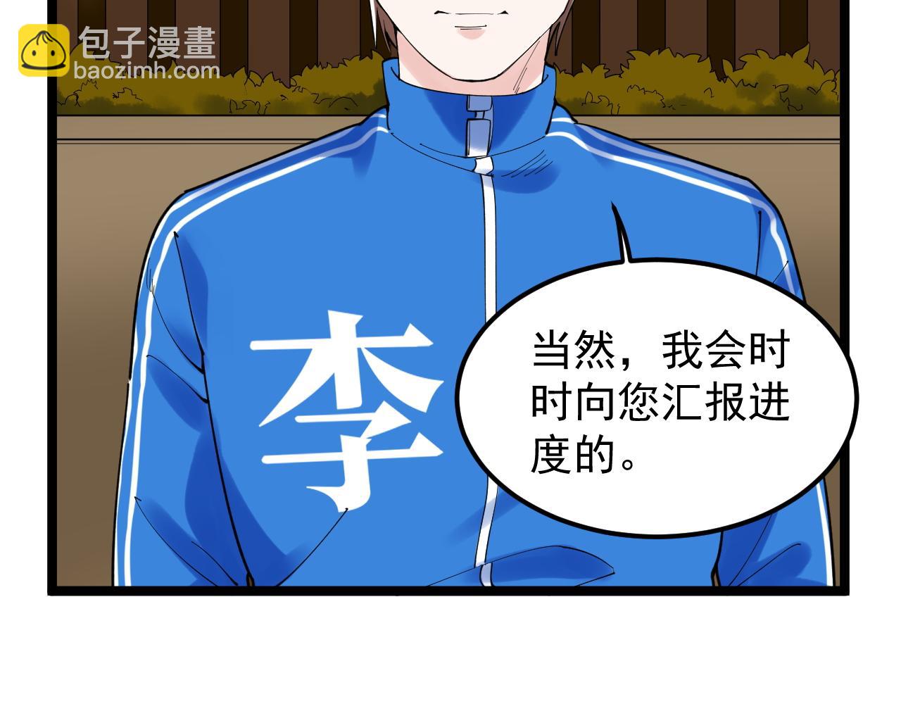 第169话 顽固的家伙(1/2)-第173话