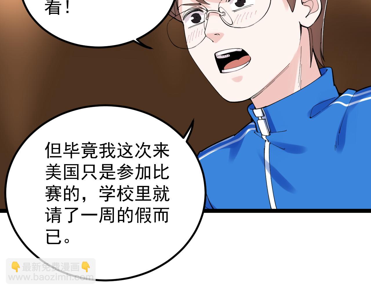第169话 顽固的家伙(1/2)-第173话