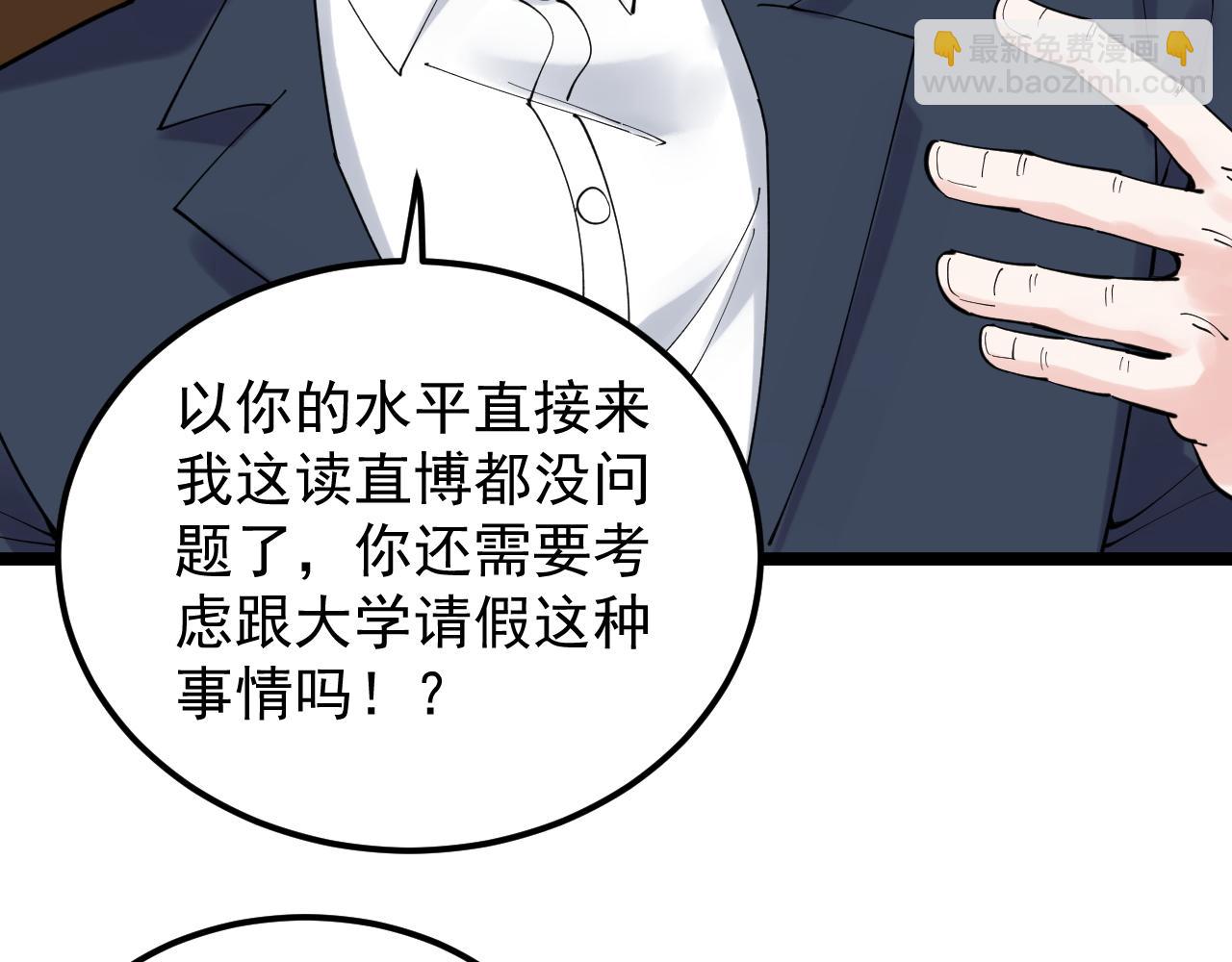 第169话 顽固的家伙(1/2)-第173话