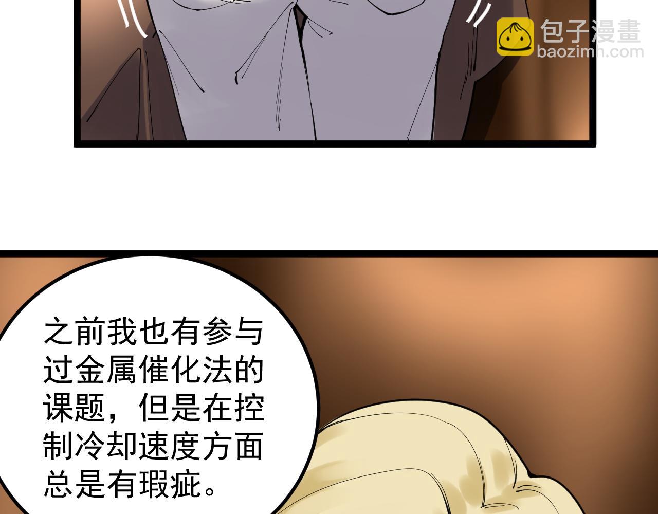第169话 顽固的家伙(1/2)-第173话