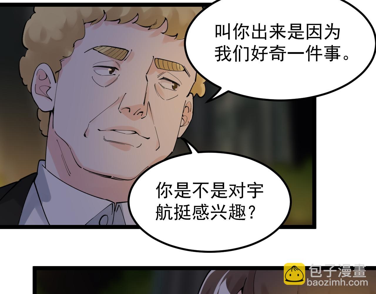 第171话 火箭男孩(1/3)-第175话