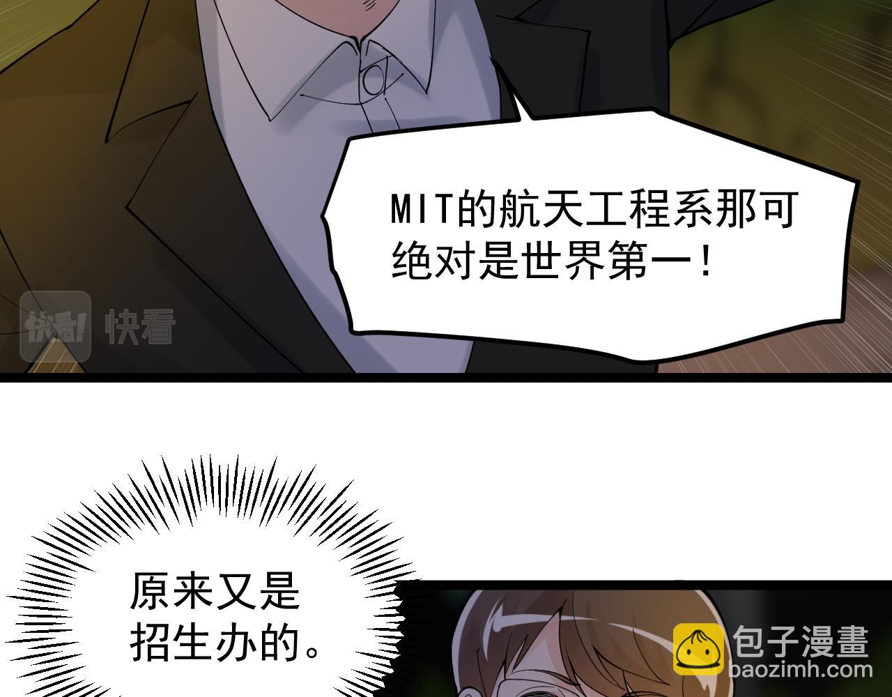 第171话 火箭男孩(1/3)-第175话