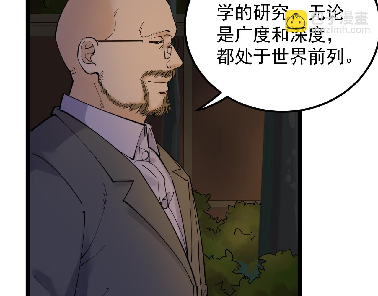 第171话 火箭男孩(1/3)-第175话