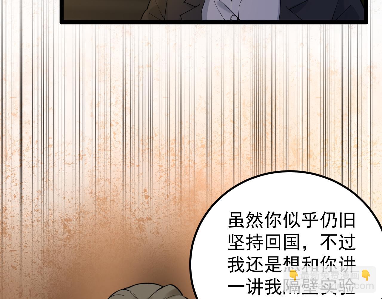 第171话 火箭男孩(1/3)-第175话