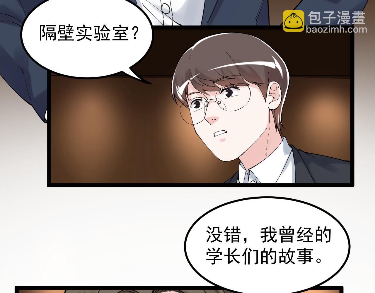 第171话 火箭男孩(1/3)-第175话