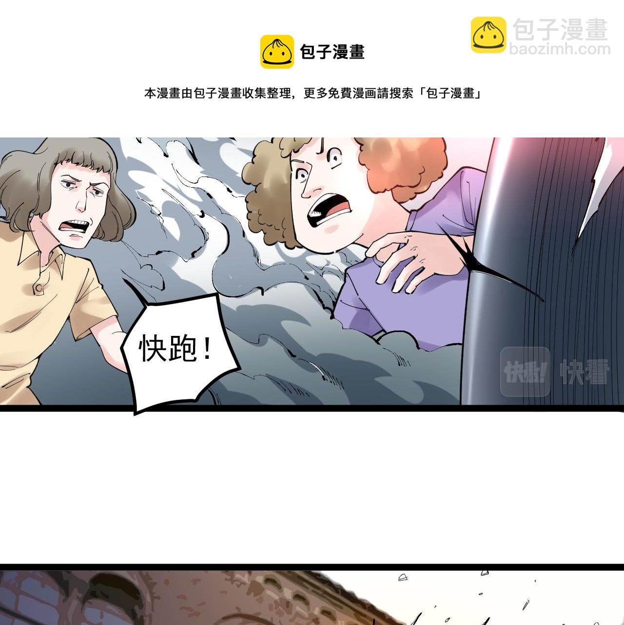 第171话 火箭男孩(1/3)-第175话