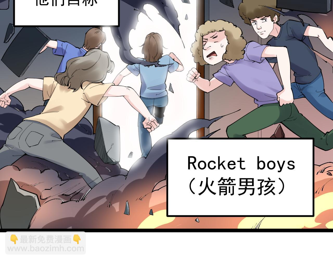 第171话 火箭男孩(1/3)-第175话
