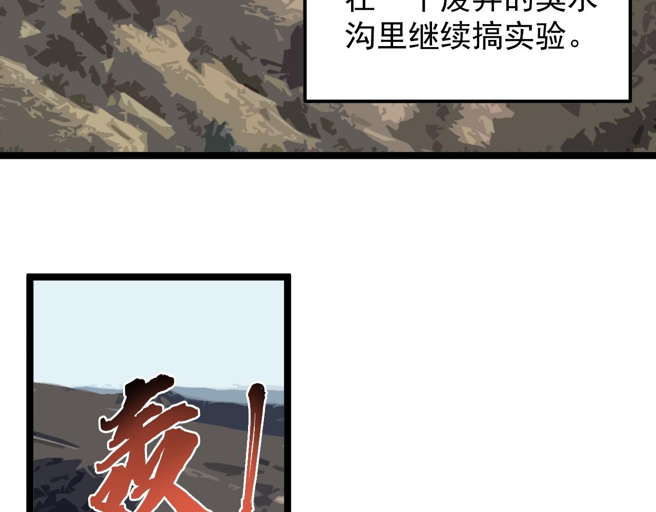 第171话 火箭男孩(1/3)-第175话