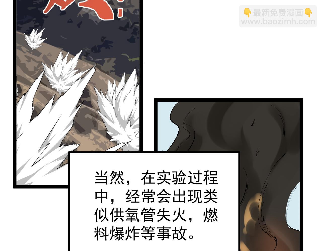 第171话 火箭男孩(1/3)-第175话