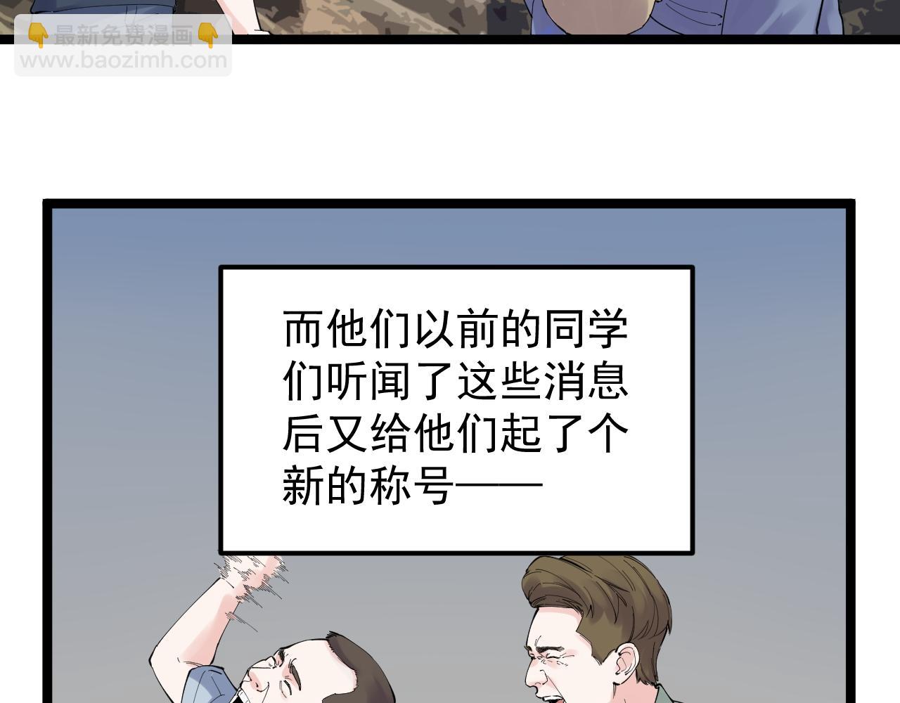 第171话 火箭男孩(1/3)-第175话