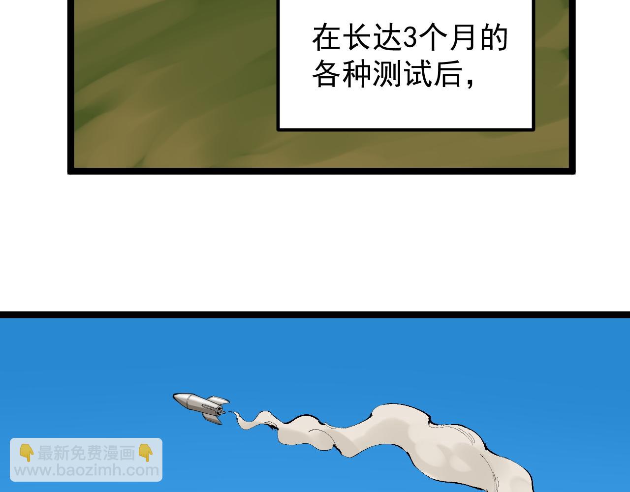 第171话 火箭男孩(1/3)-第175话
