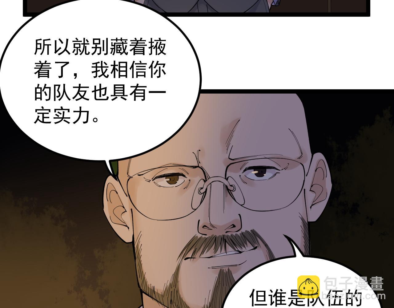 第171话 火箭男孩(1/3)-第175话