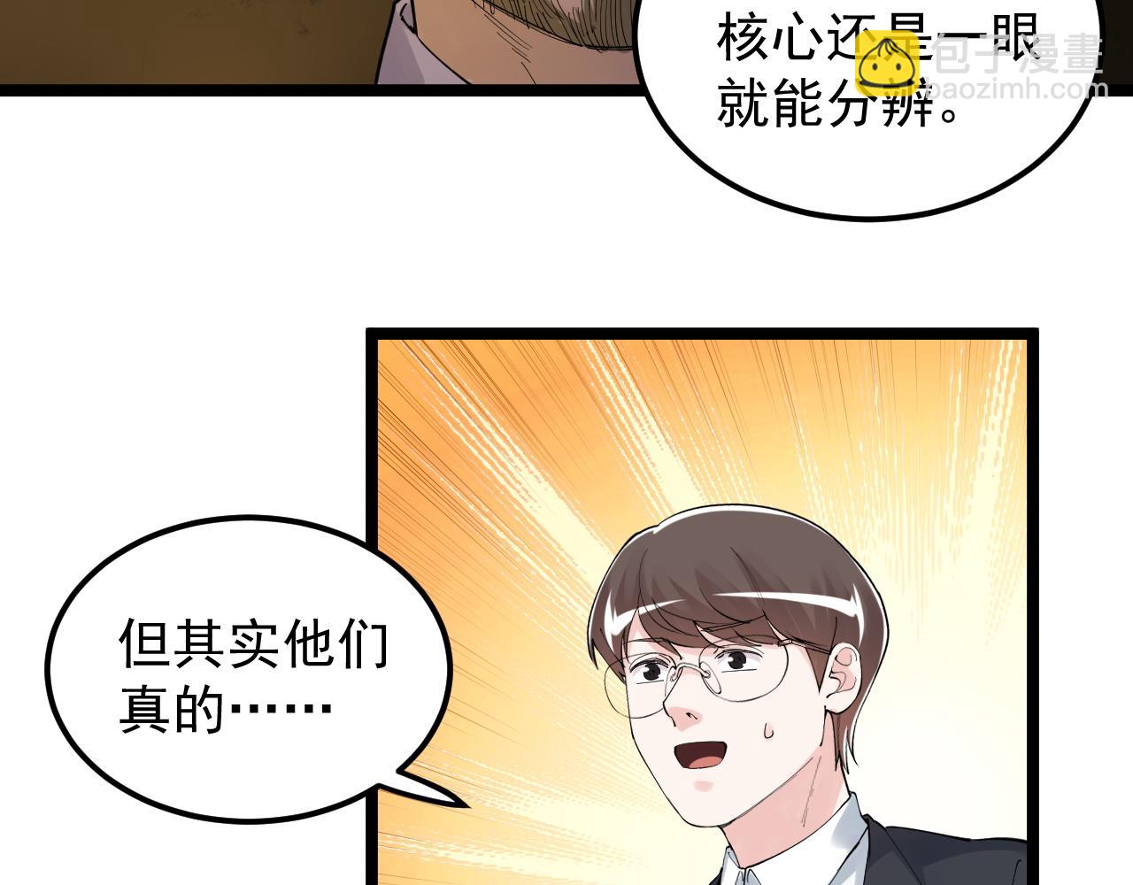 第171话 火箭男孩(1/3)-第175话