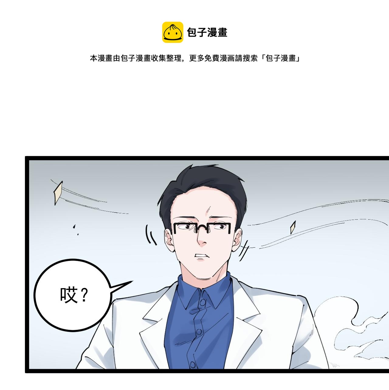 第173话 快男小斌斌(1/2)-第177话