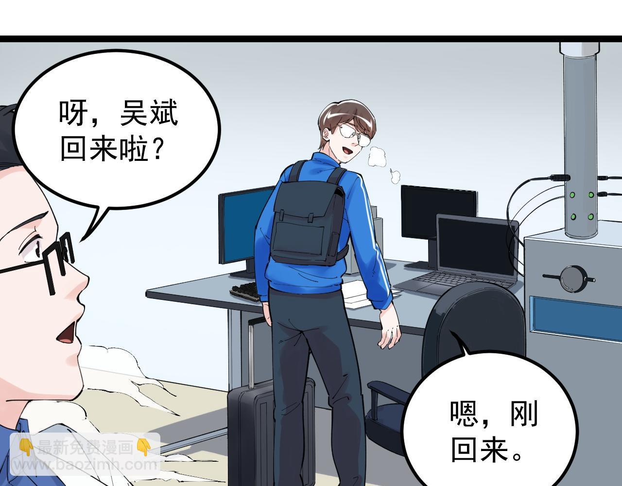 第173话 快男小斌斌(1/2)-第177话