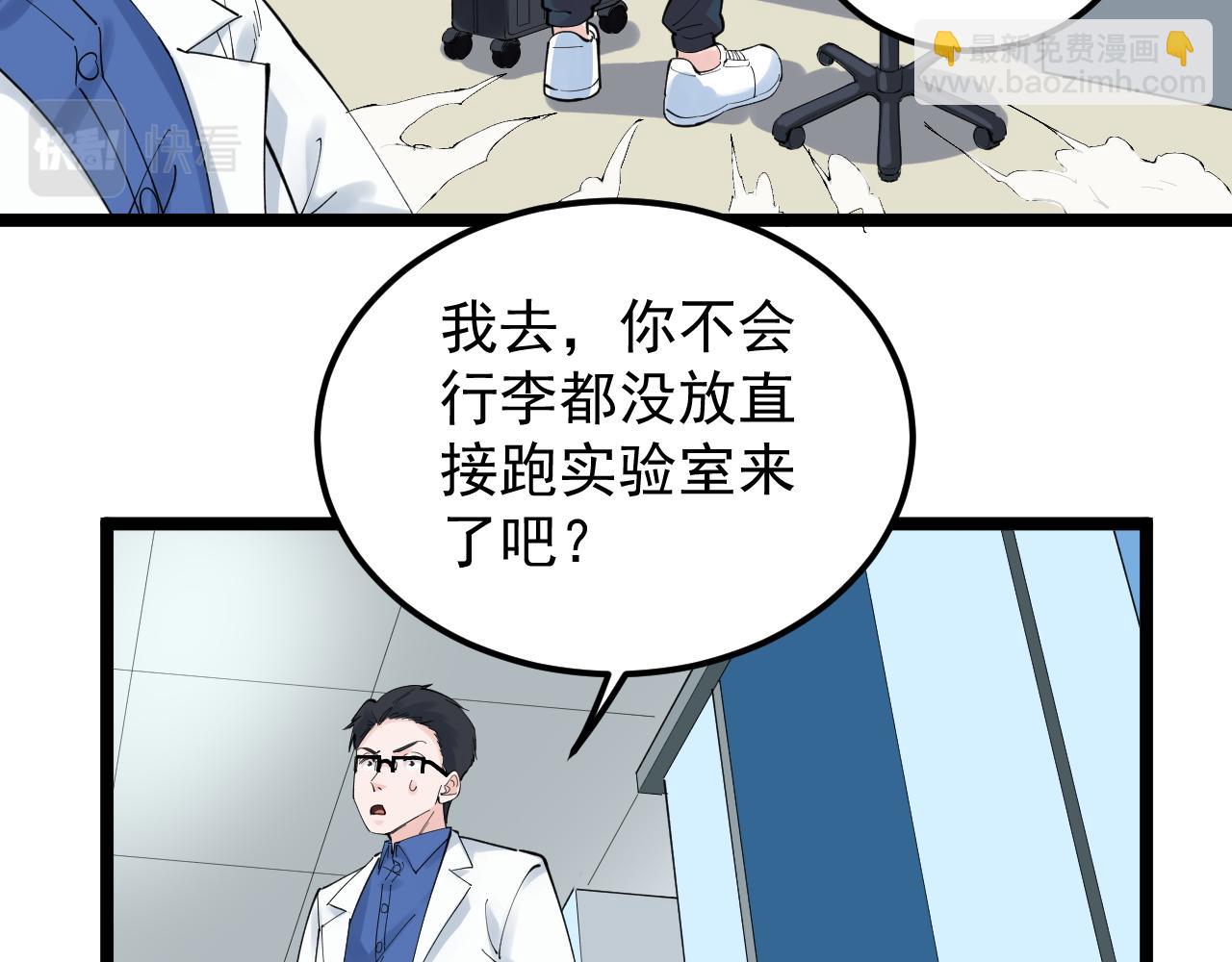 第173话 快男小斌斌(1/2)-第177话