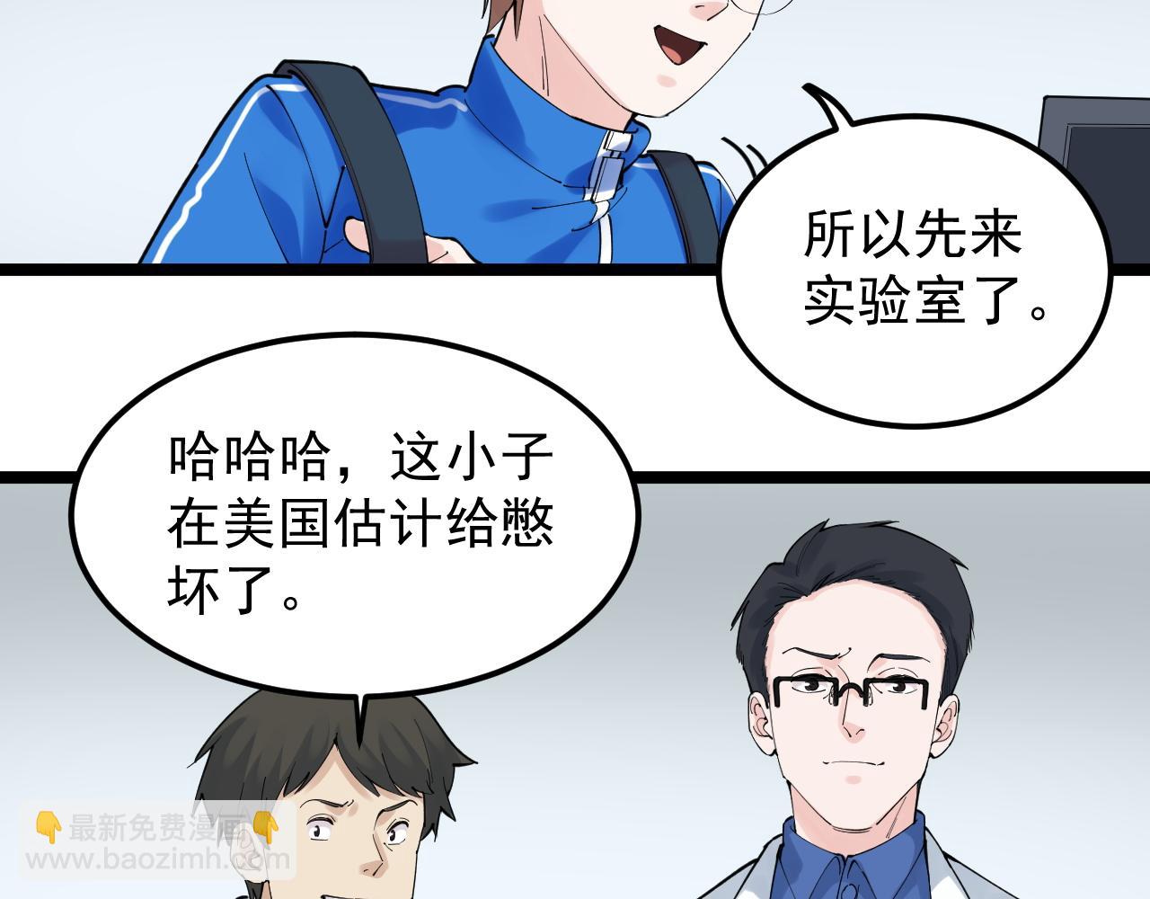 第173话 快男小斌斌(1/2)-第177话