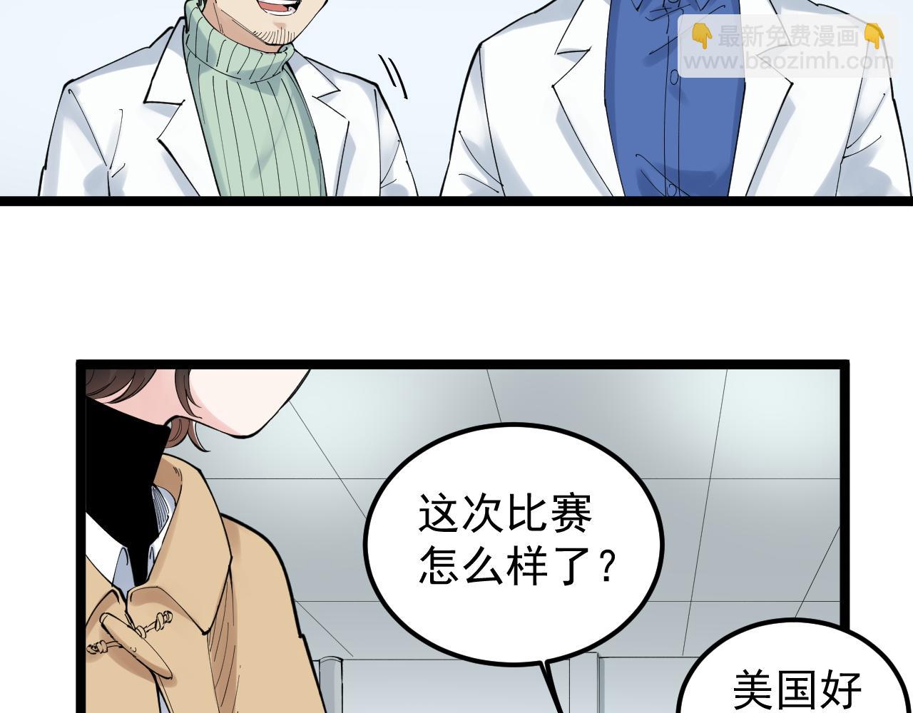 第173话 快男小斌斌(1/2)-第177话