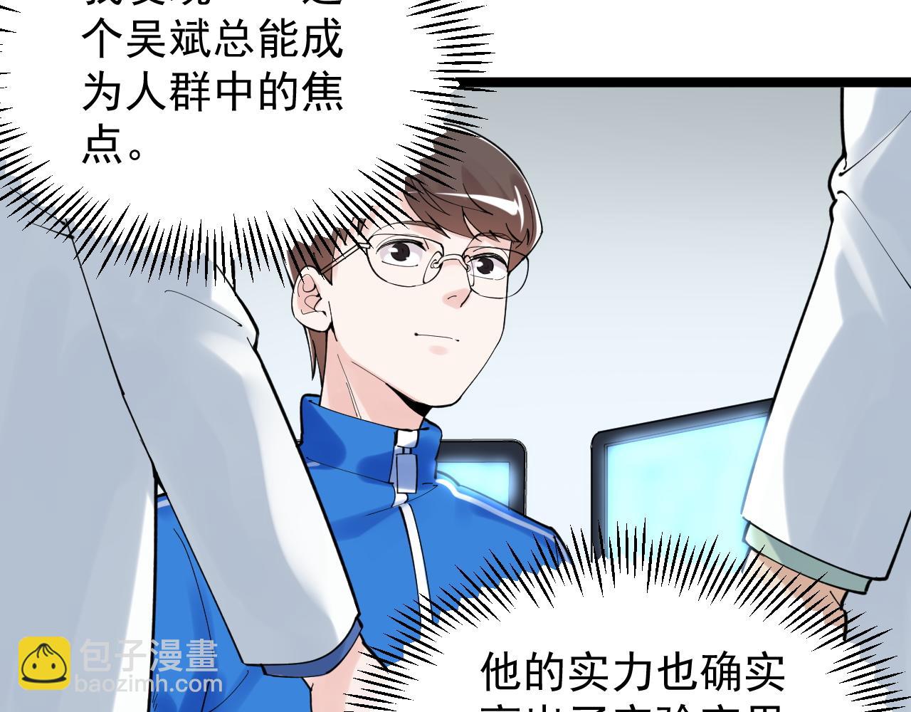 第173话 快男小斌斌(1/2)-第177话