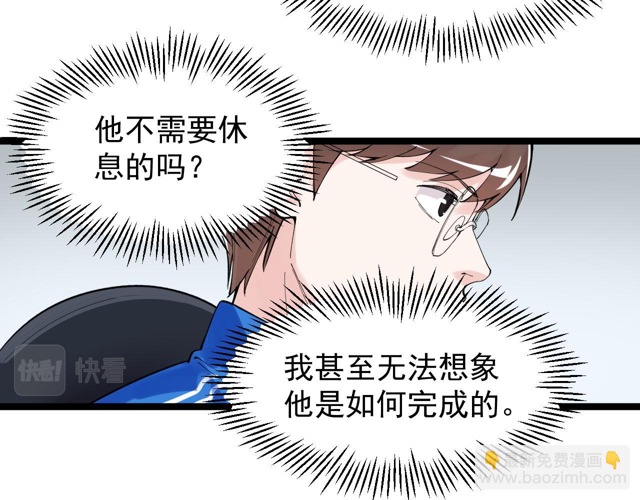 第173话 快男小斌斌(1/2)-第177话