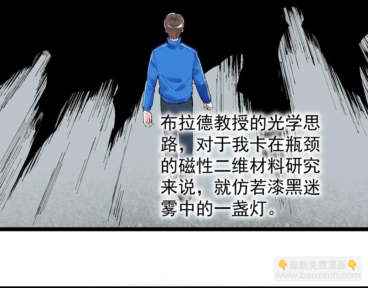 第173话 快男小斌斌(1/2)-第177话