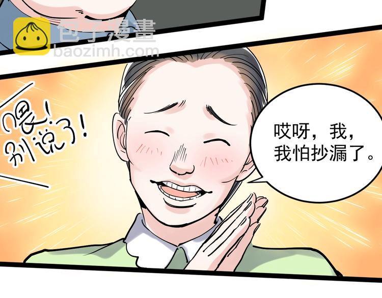 第18话 化学滑铁卢！(1/4)-第19话
