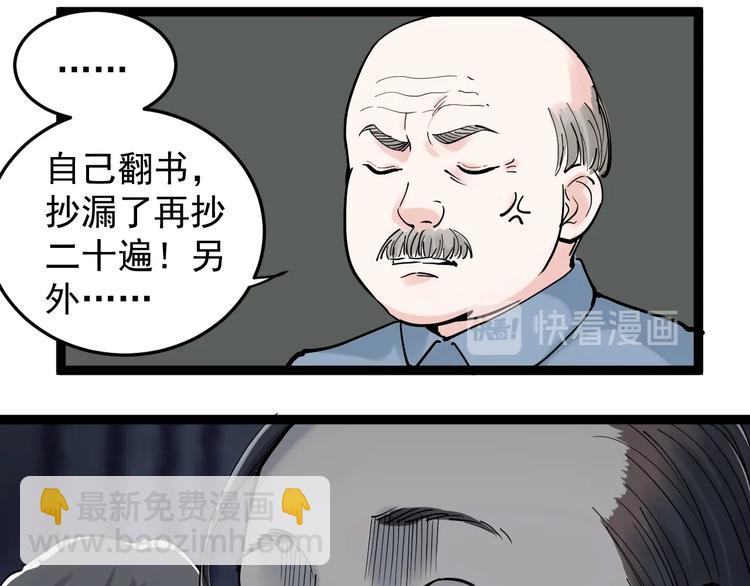 第18话 化学滑铁卢！(1/4)-第19话