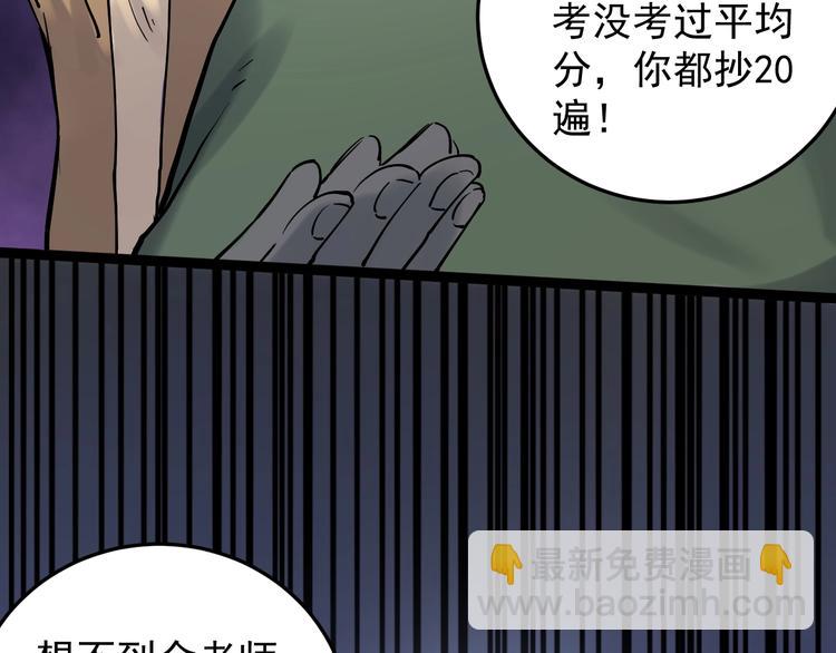 第18话 化学滑铁卢！(1/4)-第19话