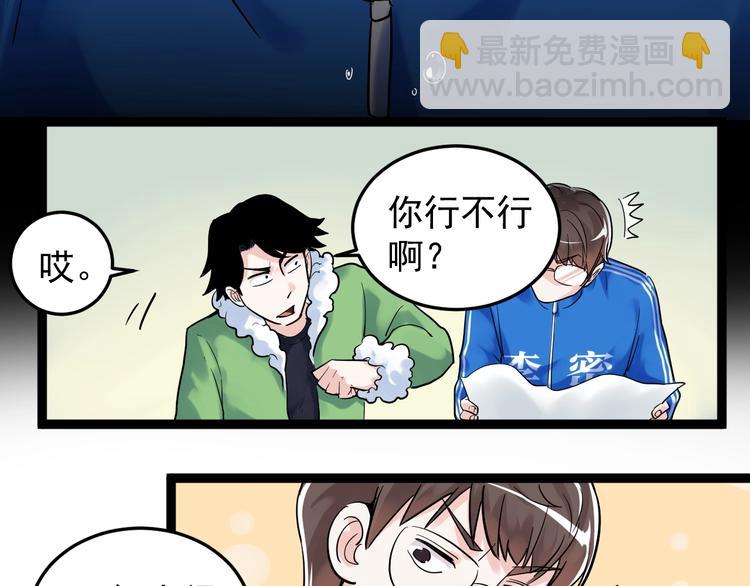 第18话 化学滑铁卢！(1/4)-第19话