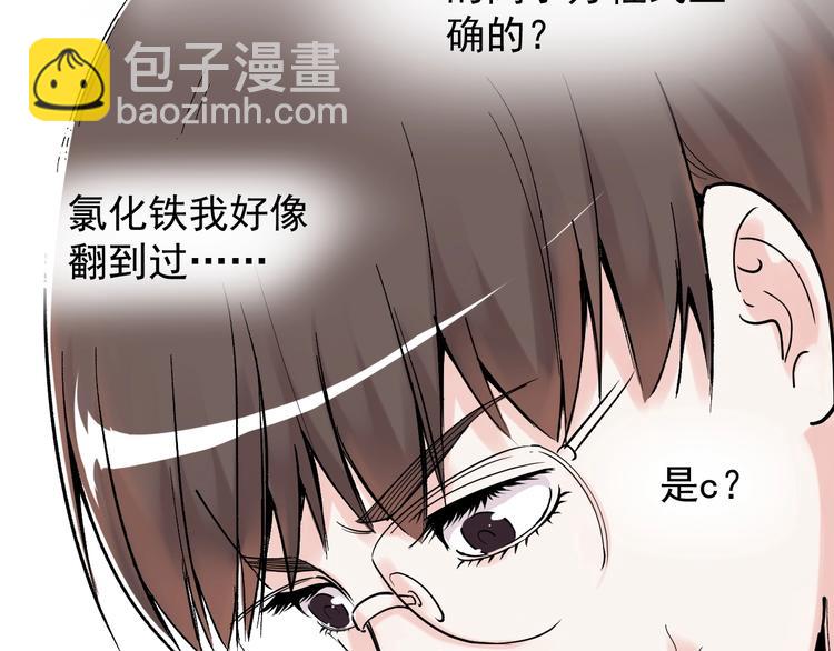 第18话 化学滑铁卢！(1/4)-第19话