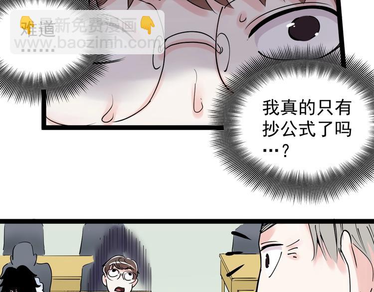 第18话 化学滑铁卢！(1/4)-第19话