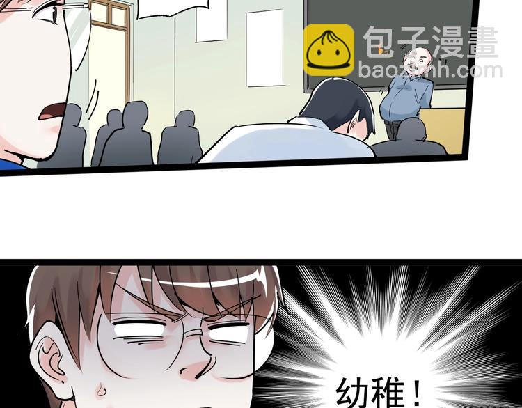 第18话 化学滑铁卢！(1/4)-第19话