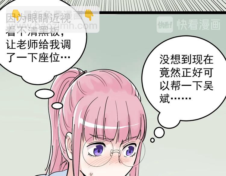 第18话 化学滑铁卢！(1/4)-第19话