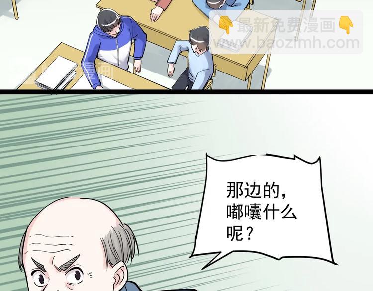 第18话 化学滑铁卢！(1/4)-第19话