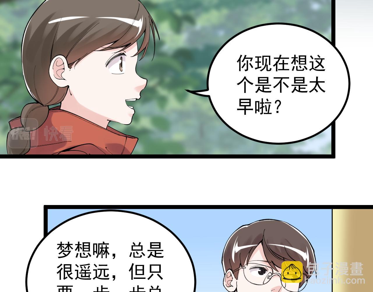 第177话 怪怪的(1/2)-第181话