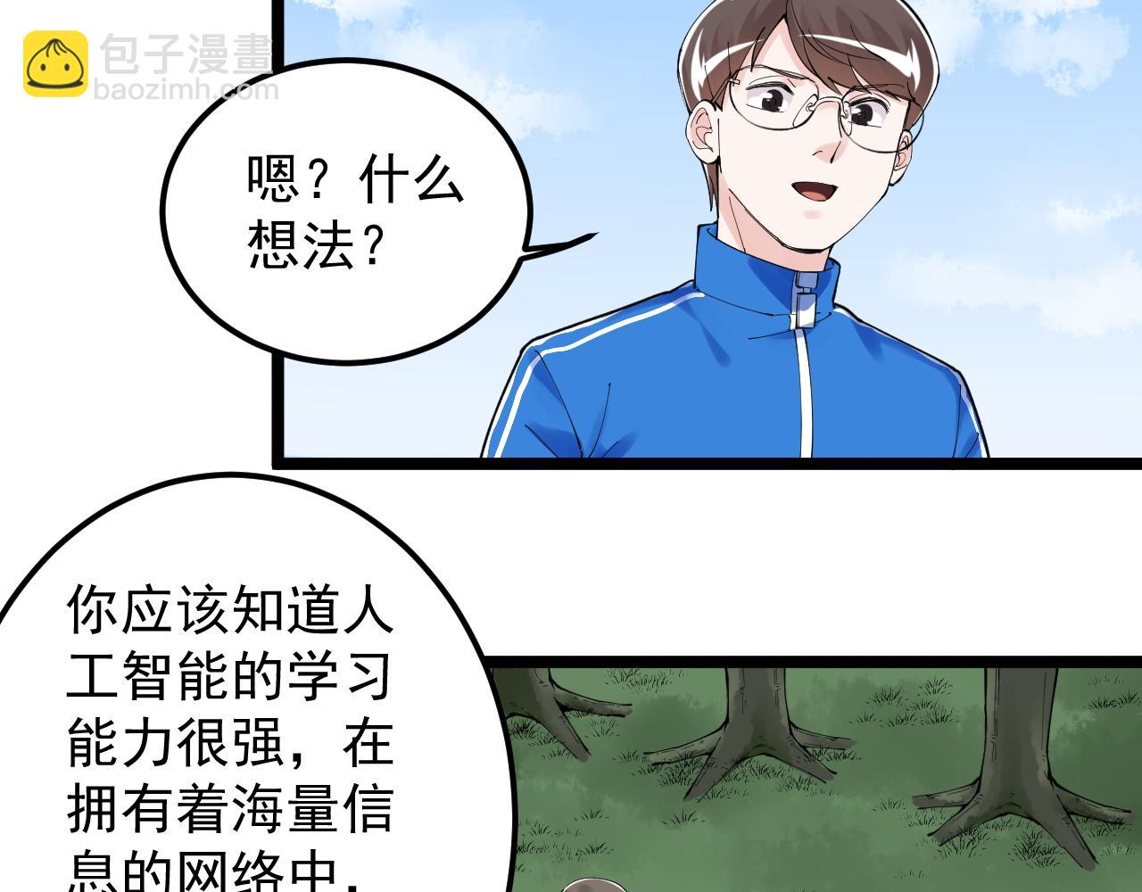 第177话 怪怪的(1/2)-第181话