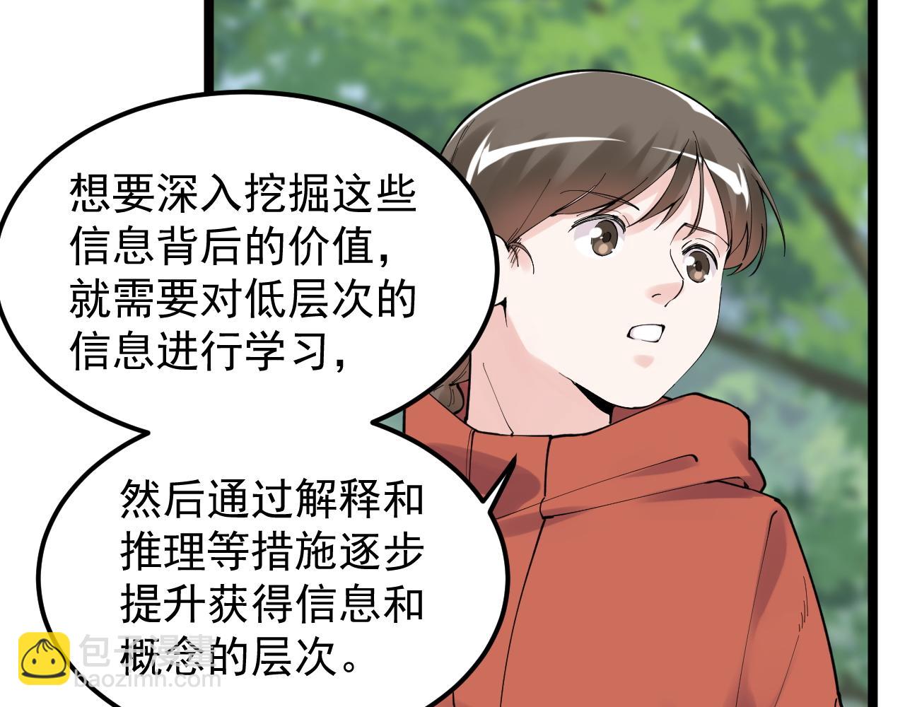 第177话 怪怪的(1/2)-第181话