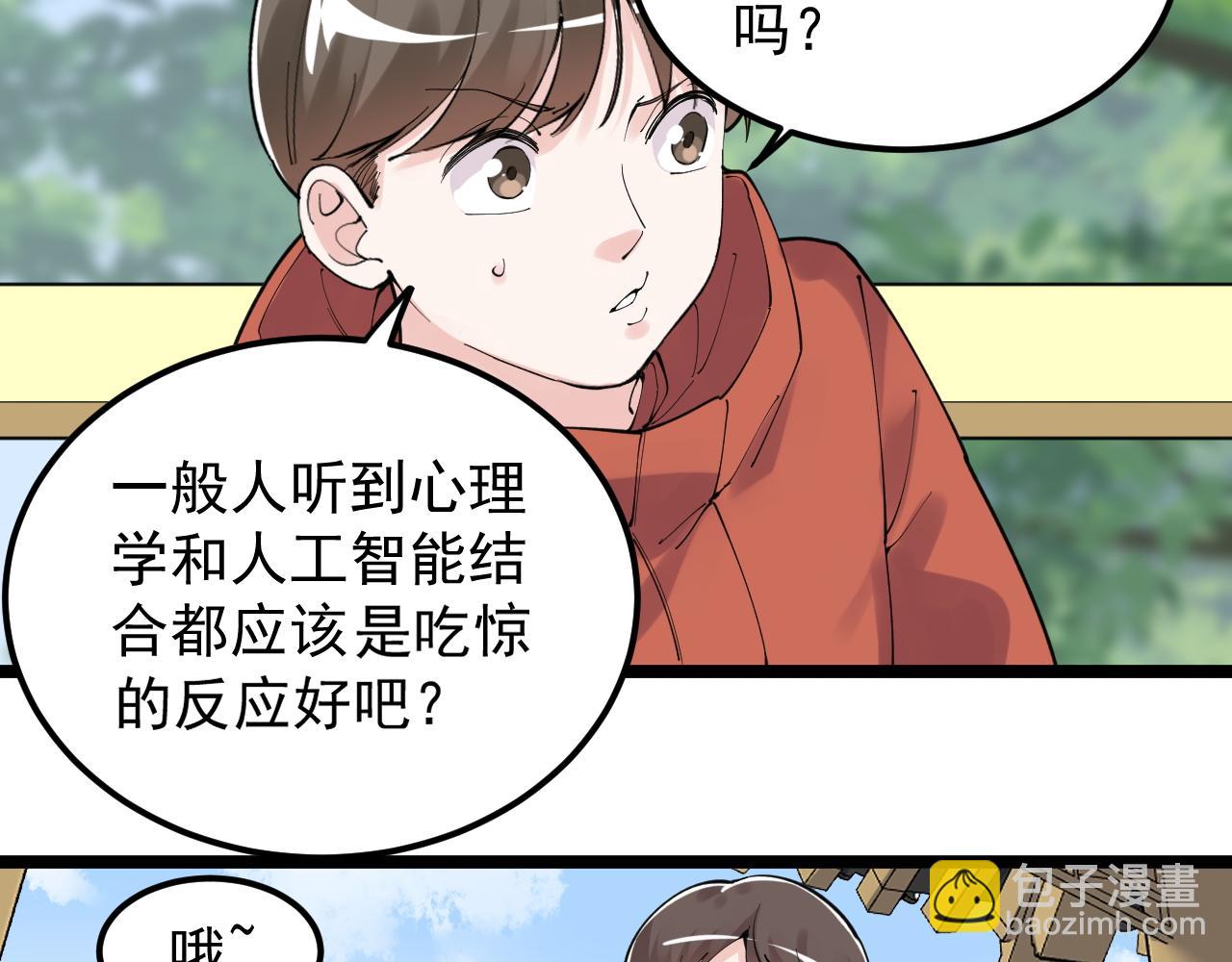 第177话 怪怪的(1/2)-第181话