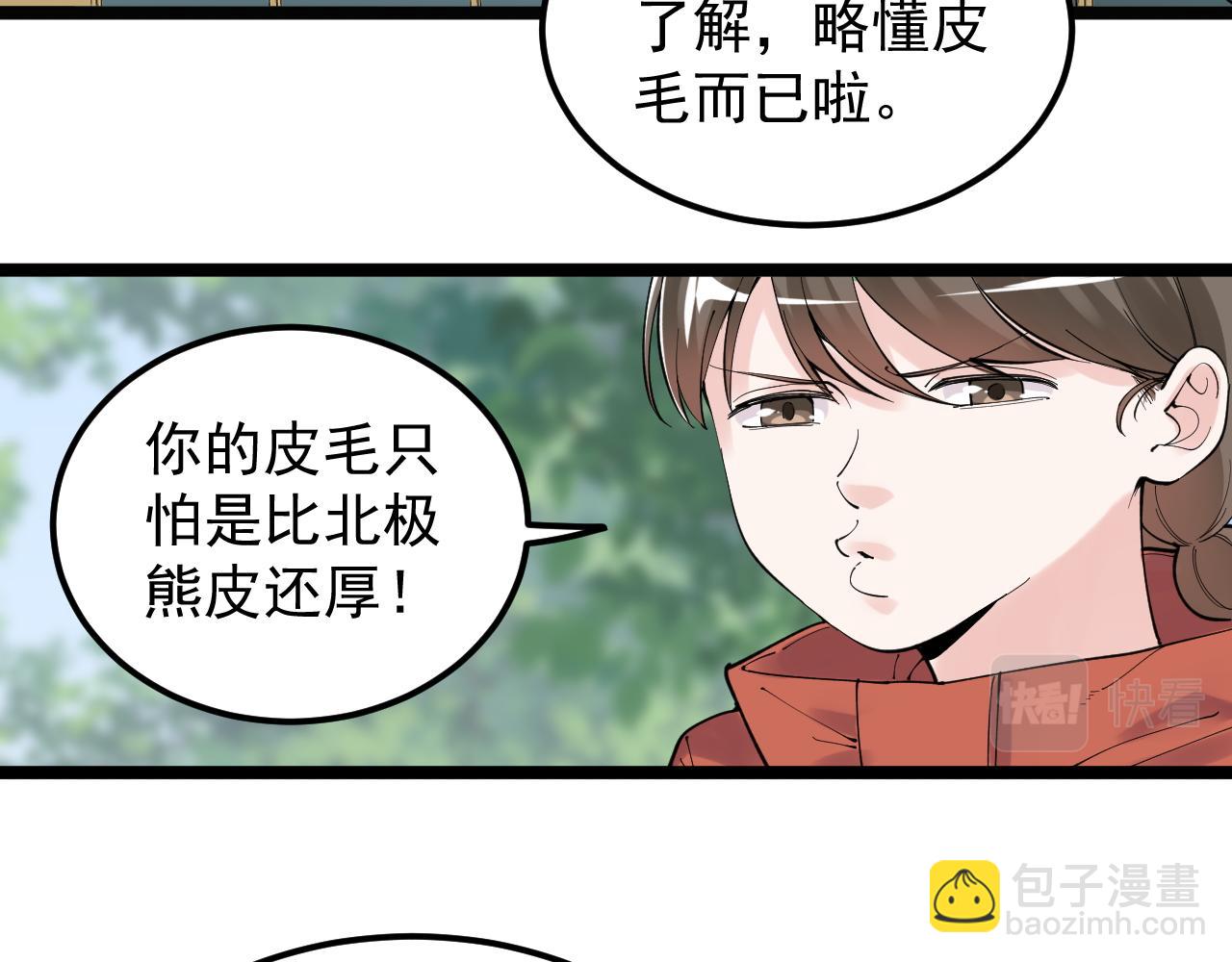 第177话 怪怪的(1/2)-第181话