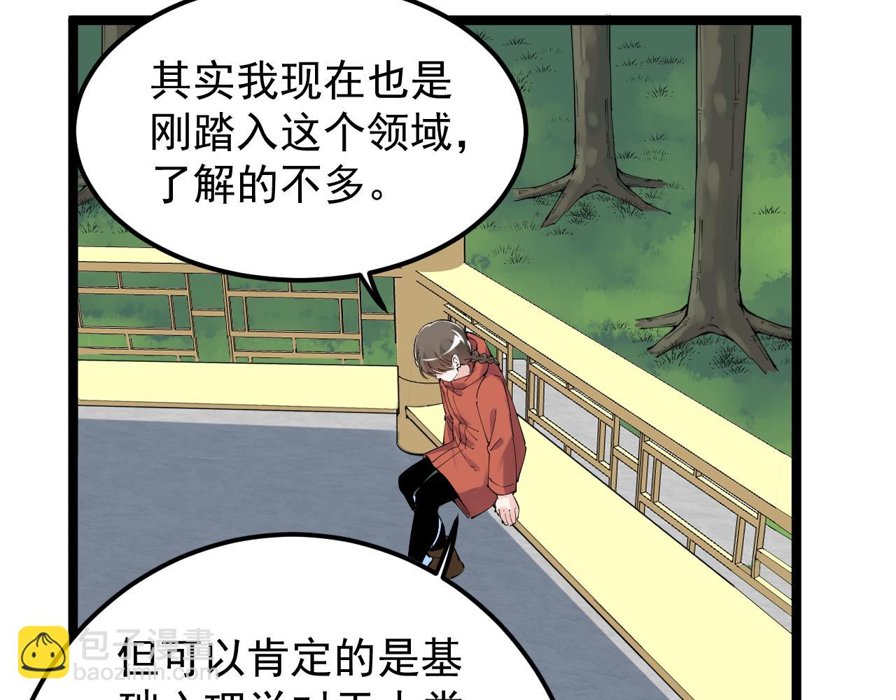 第177话 怪怪的(1/2)-第181话