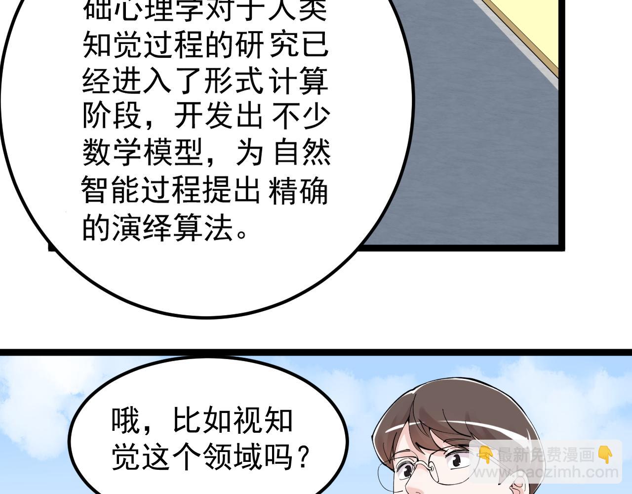 第177话 怪怪的(1/2)-第181话