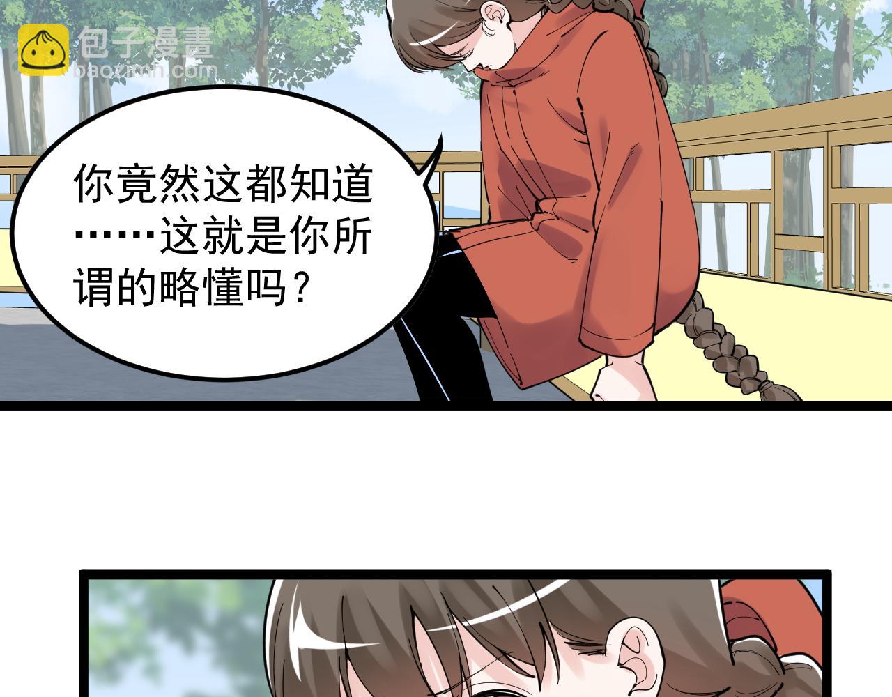 第177话 怪怪的(1/2)-第181话